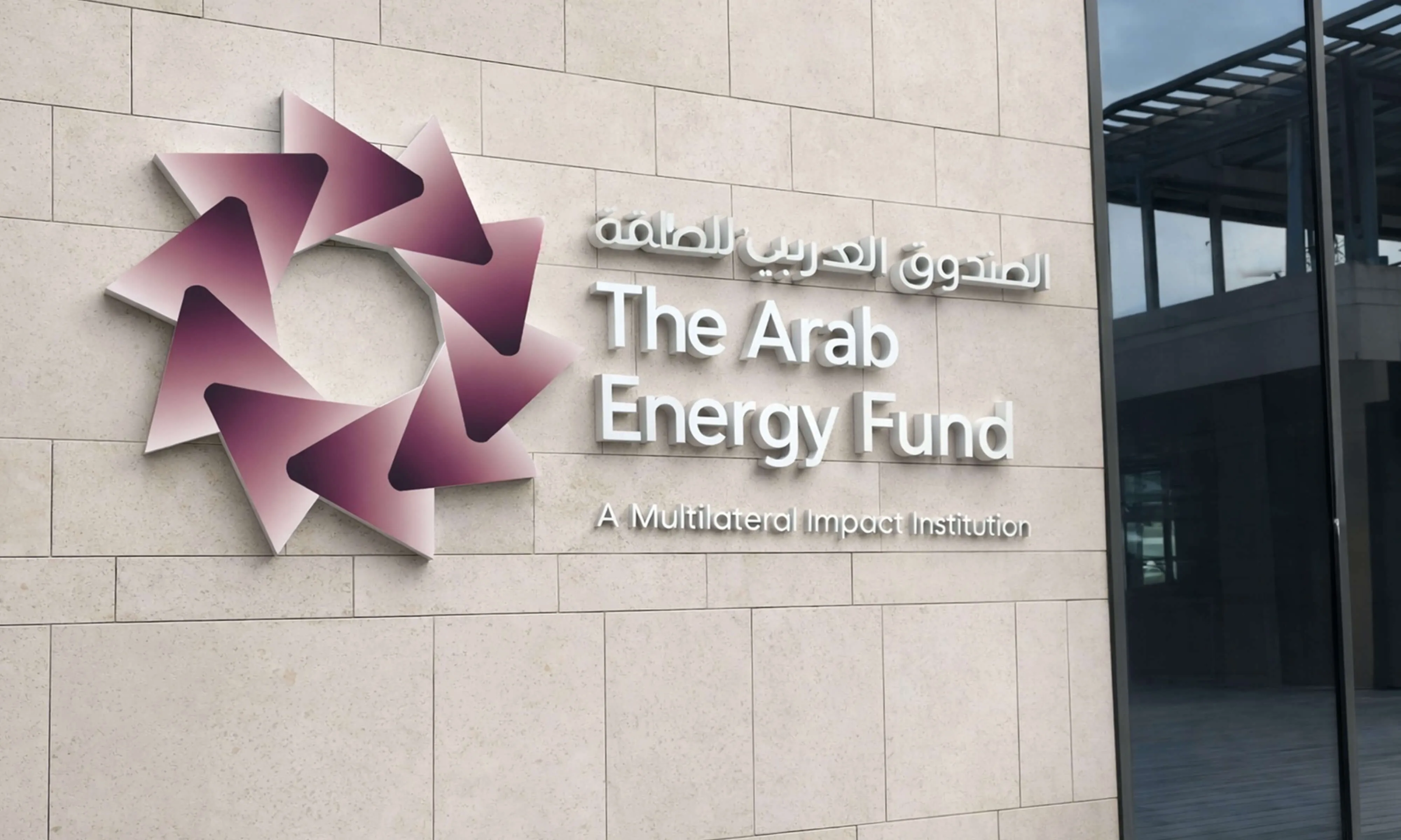 The Arab Energy Fund Delivers Record Net Income of USD 282.4mn; Assets Reach USD 13.4bn in FY2025